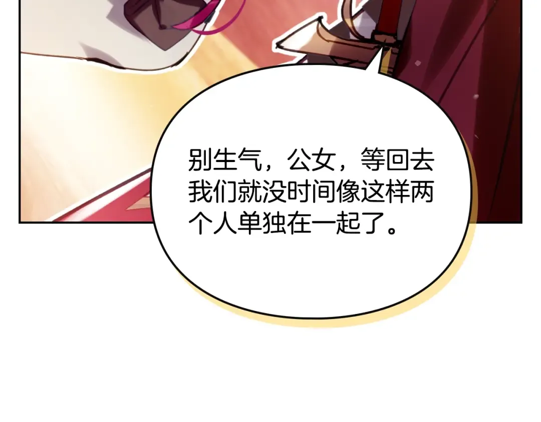 第186话 准皇太子妃 第101页