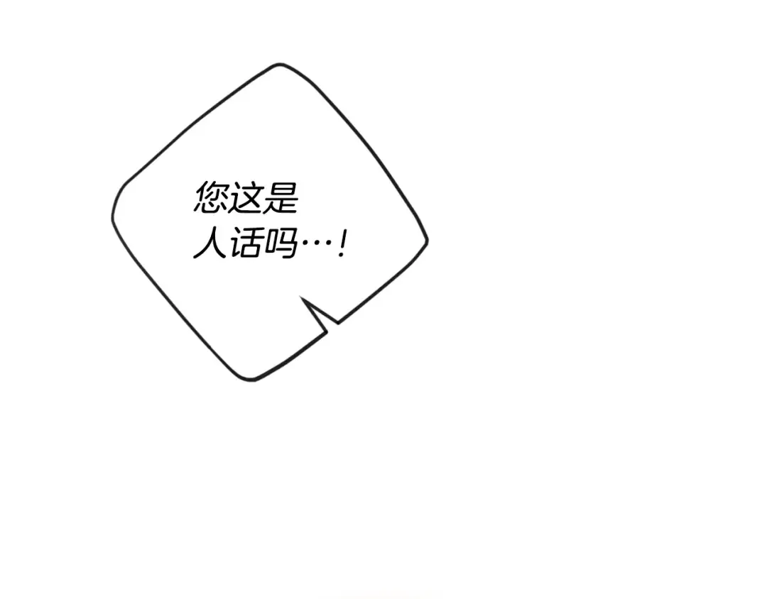 第186话 准皇太子妃 第102页