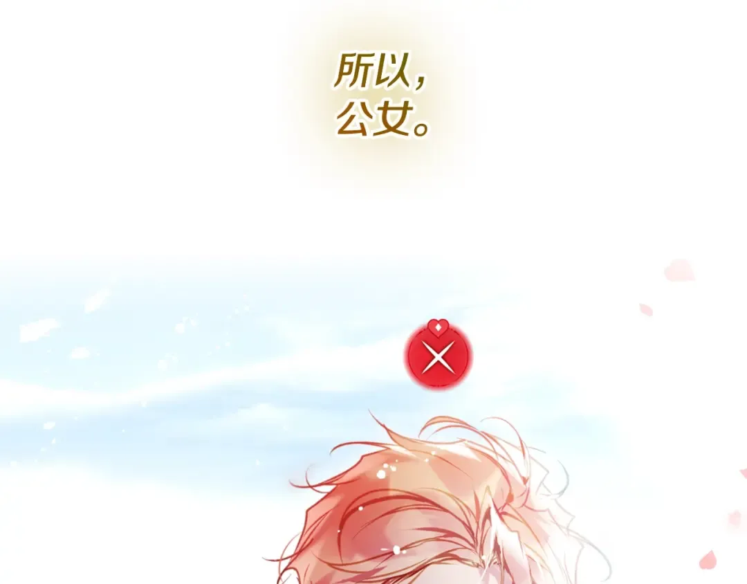 第186话 准皇太子妃 第103页