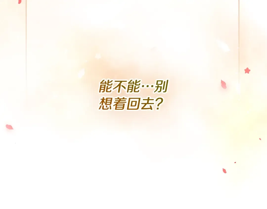 第186话 准皇太子妃 第108页