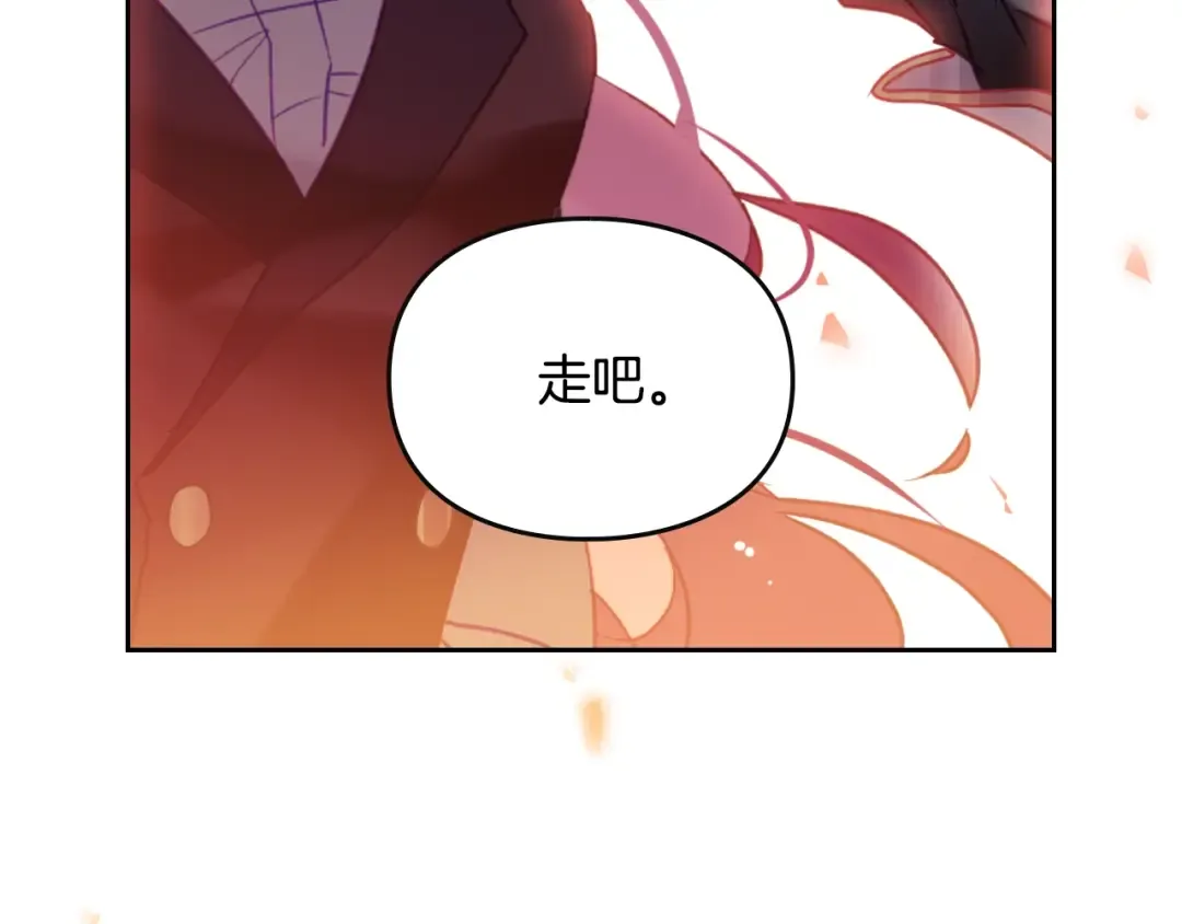 第186话 准皇太子妃 第117页