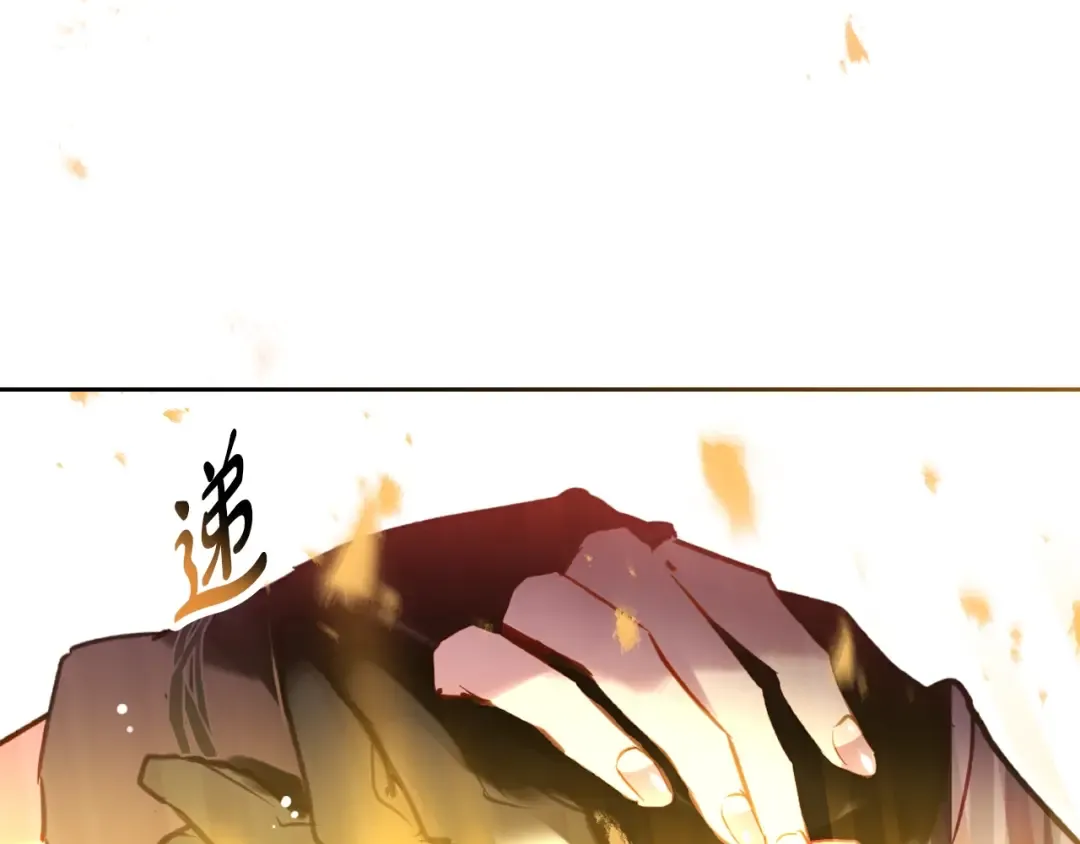 第186话 准皇太子妃 第118页