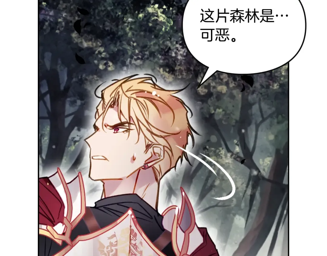 第186话 准皇太子妃 第134页