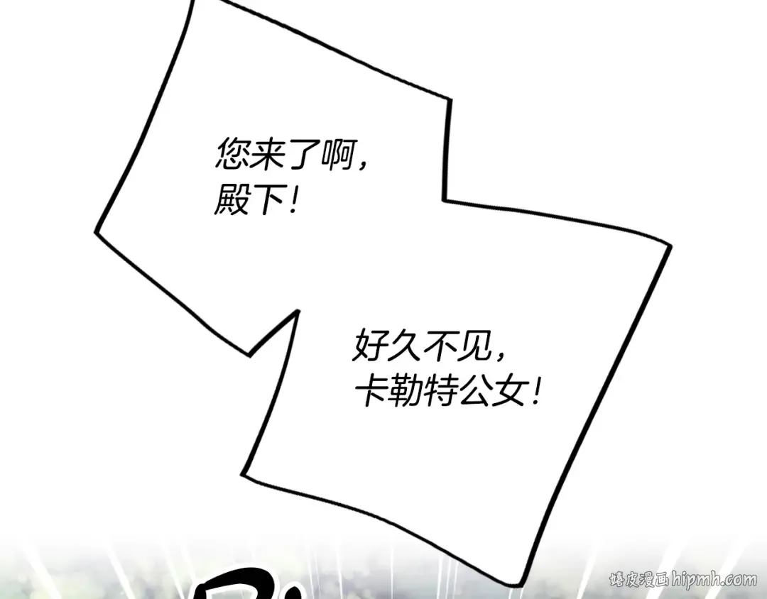 第186话 准皇太子妃 第136页