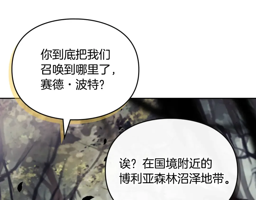 第186话 准皇太子妃 第139页