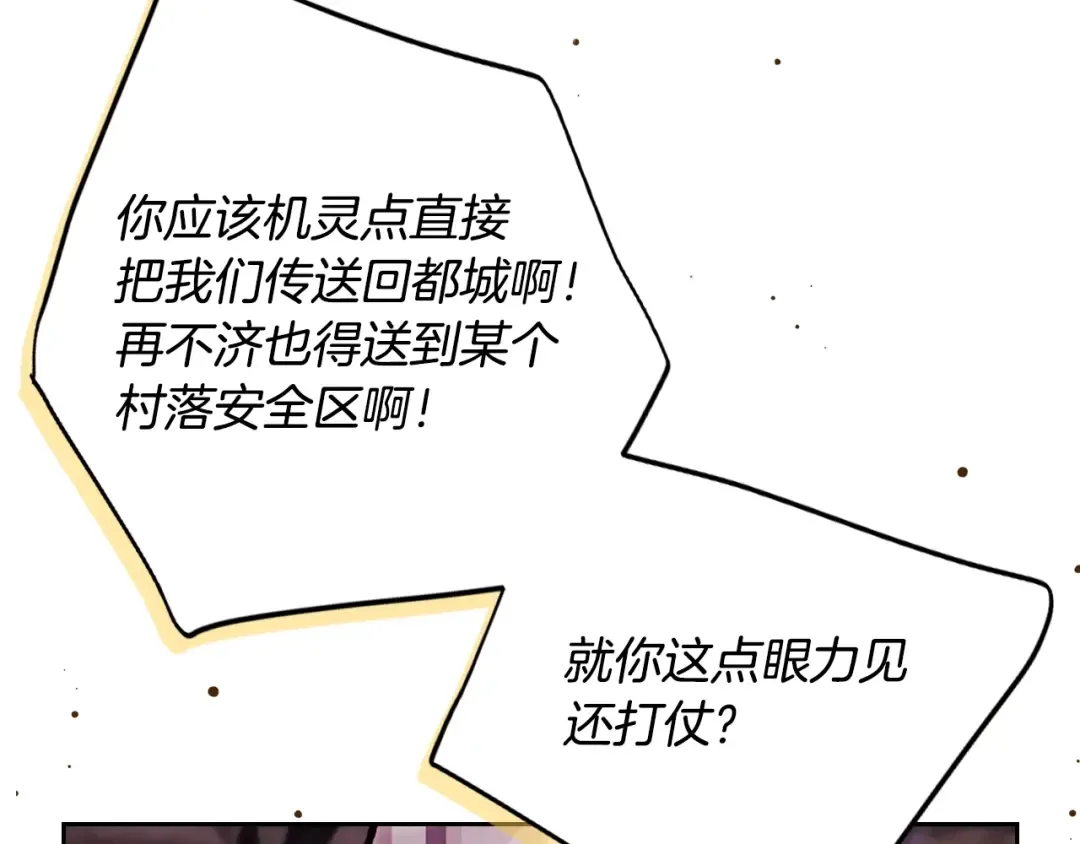 第186话 准皇太子妃 第142页