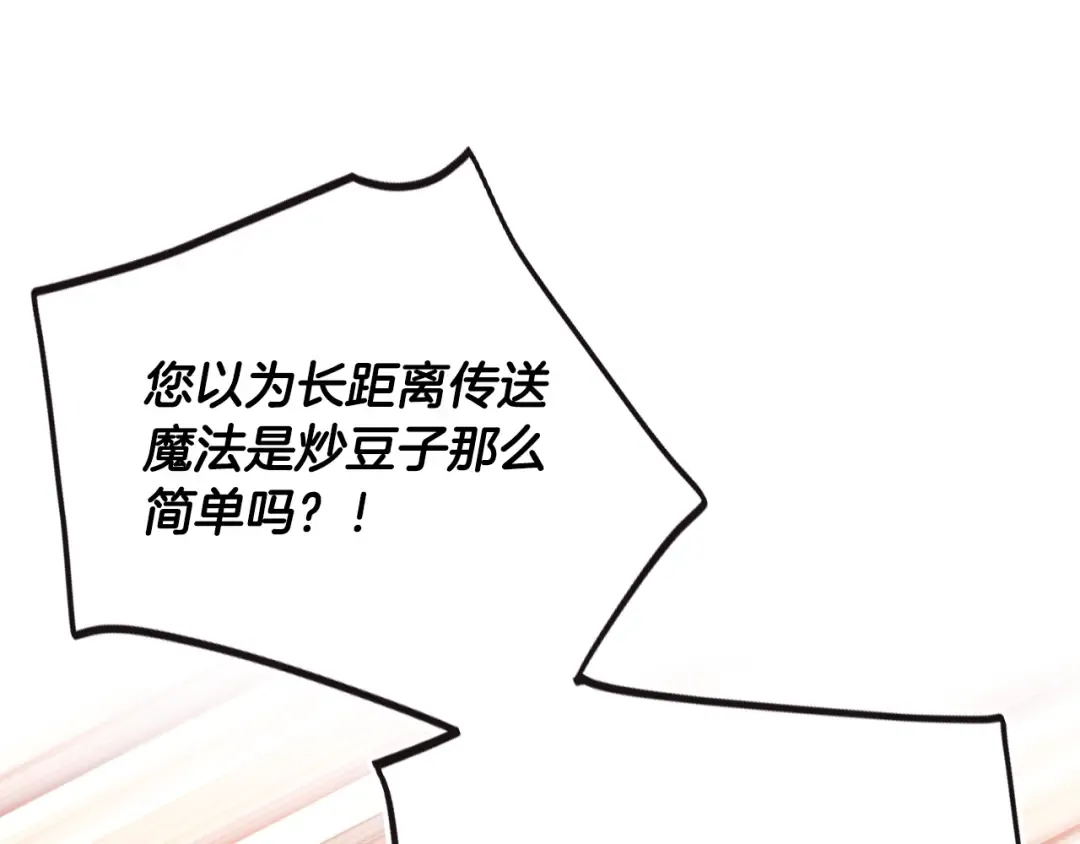 第186话 准皇太子妃 第145页