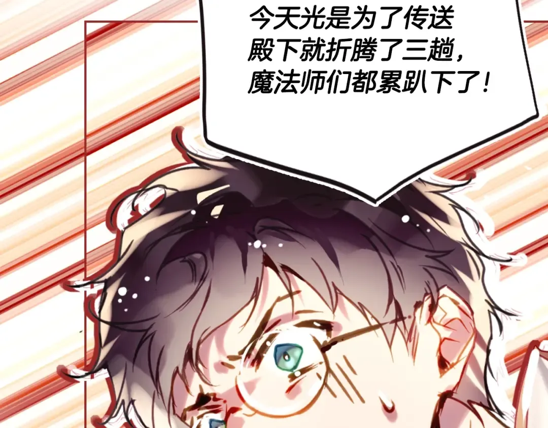 第186话 准皇太子妃 第146页