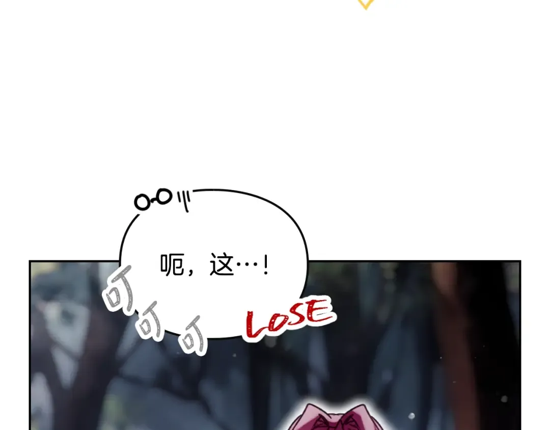 第186话 准皇太子妃 第151页