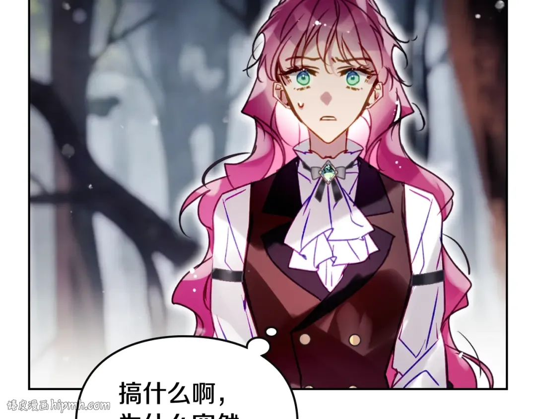 第186话 准皇太子妃 第152页