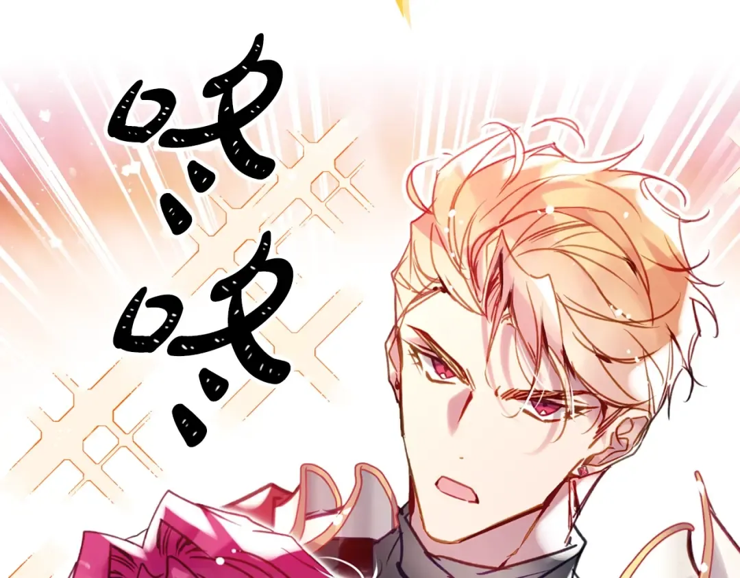 第186话 准皇太子妃 第158页