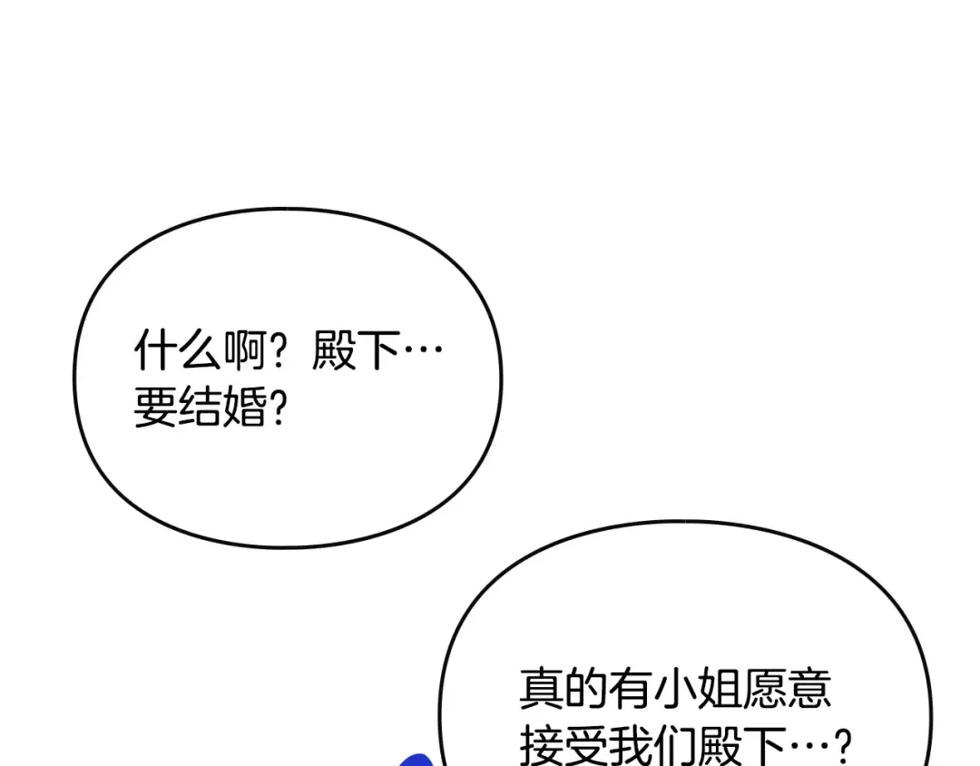 第186话 准皇太子妃 第161页