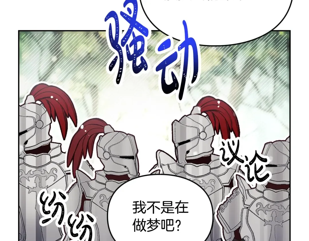 第186话 准皇太子妃 第162页
