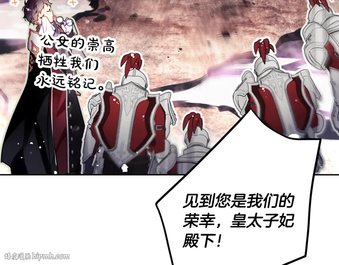 第186话 准皇太子妃 第168页