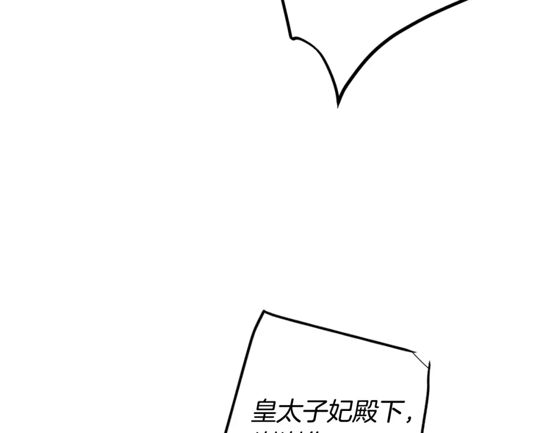 第186话 准皇太子妃 第169页