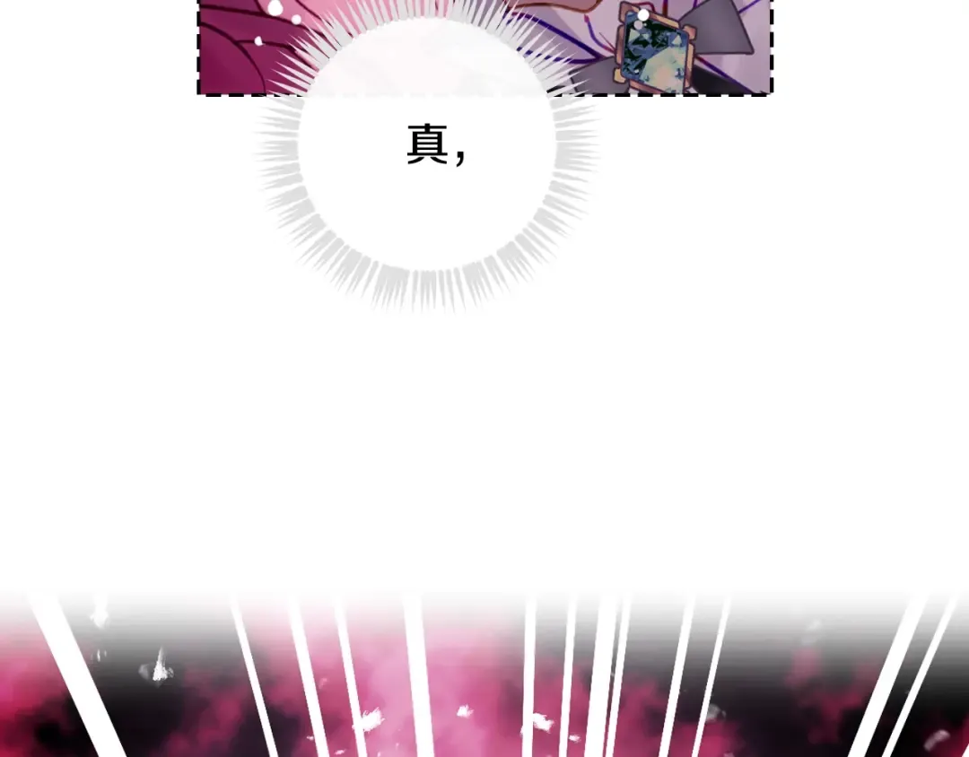 第186话 准皇太子妃 第172页