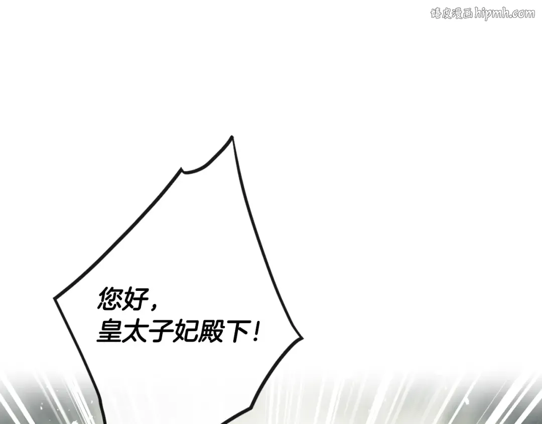 第187话 放手一搏 第1页