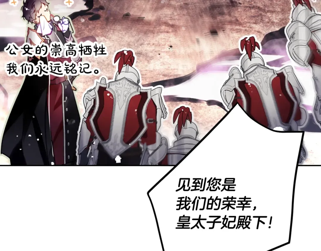 第187话 放手一搏 第3页