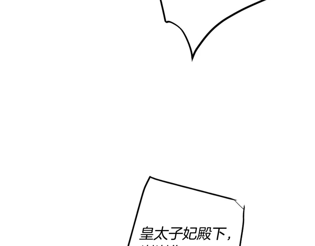 第187话 放手一搏 第4页