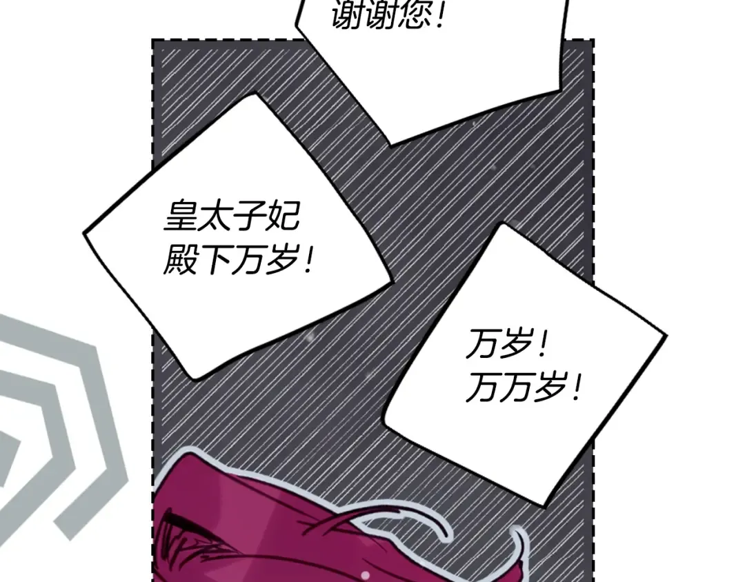 第187话 放手一搏 第5页