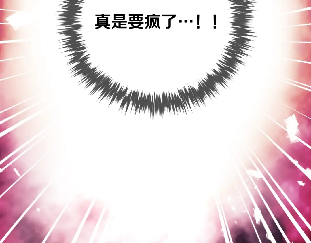 第187话 放手一搏 第9页