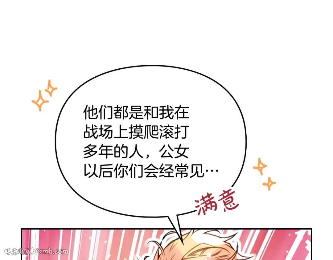 第187话 放手一搏 第16页
