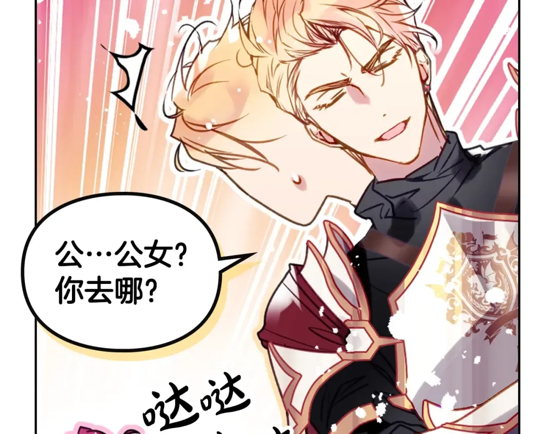 第187话 放手一搏 第17页
