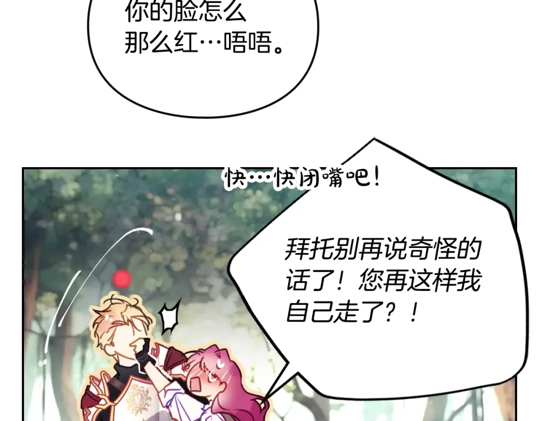 第187话 放手一搏 第19页