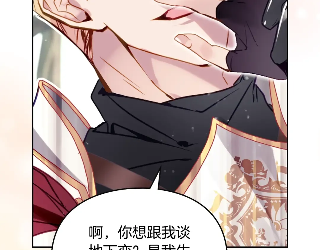 第187话 放手一搏 第22页