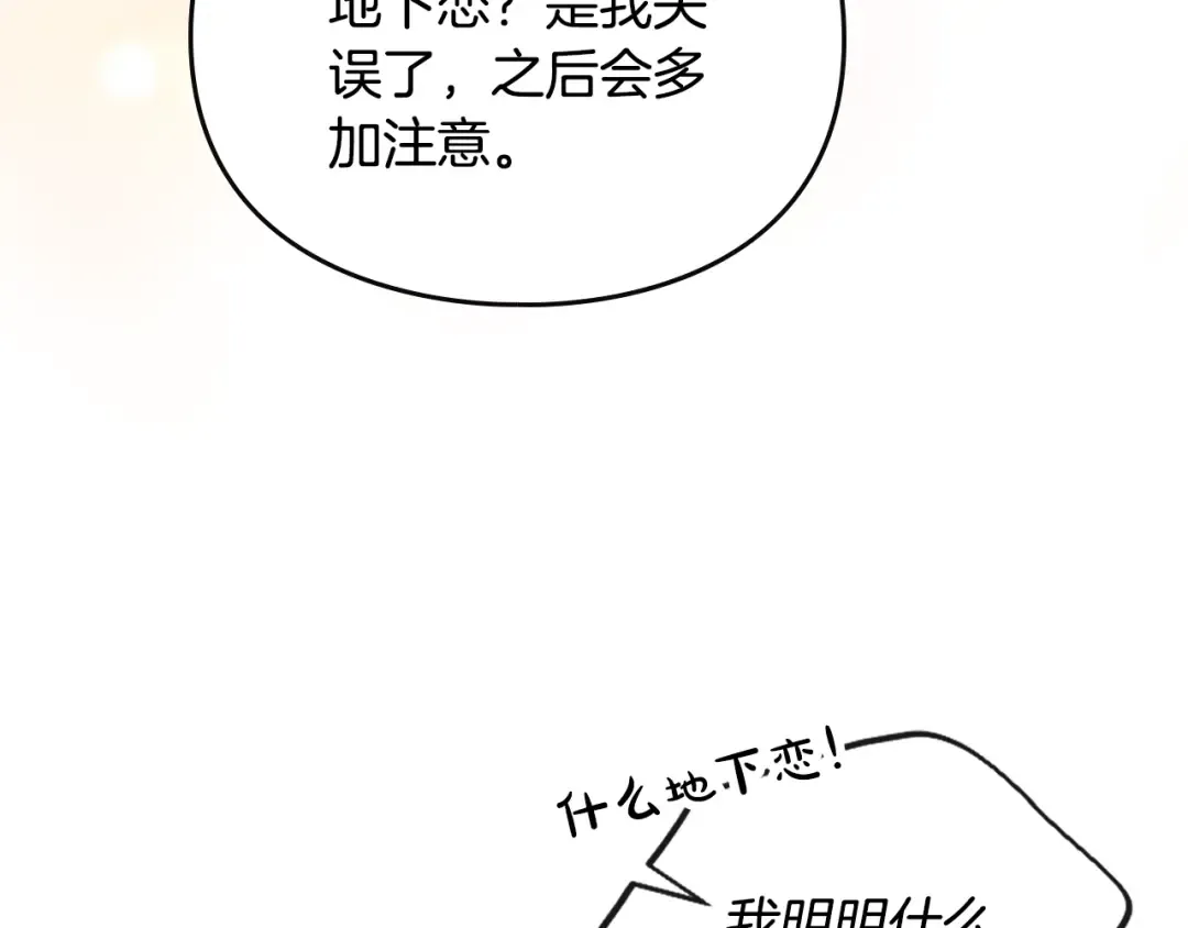 第187话 放手一搏 第23页