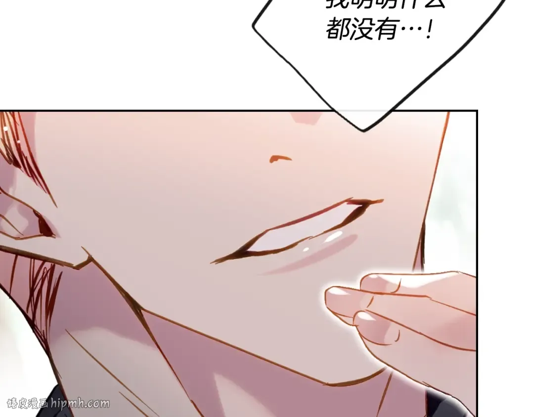 第187话 放手一搏 第24页