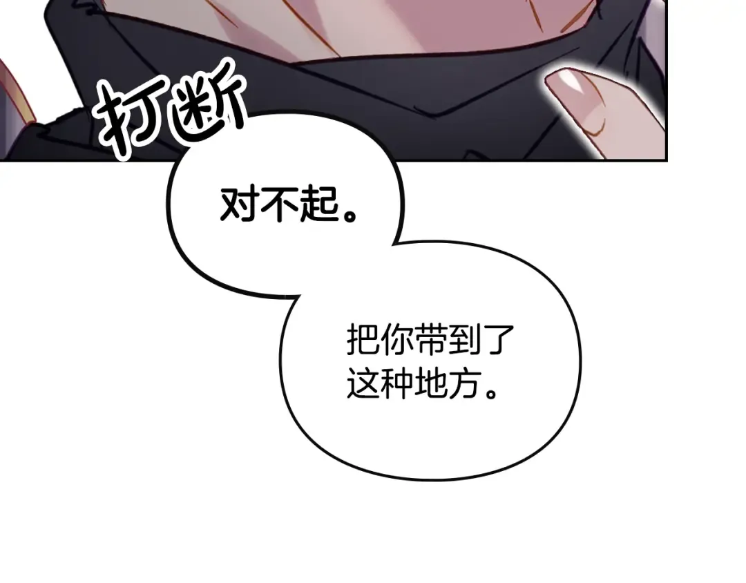 第187话 放手一搏 第25页