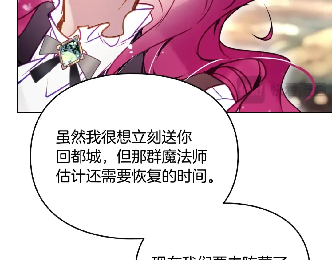 第187话 放手一搏 第27页