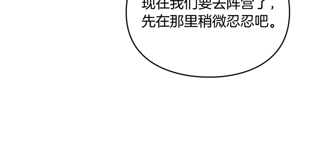 第187话 放手一搏 第28页