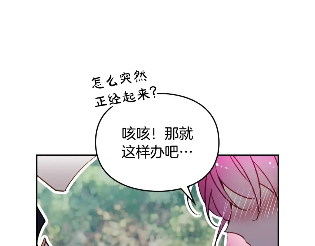 第187话 放手一搏 第29页