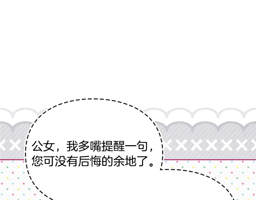 第187话 放手一搏 第31页