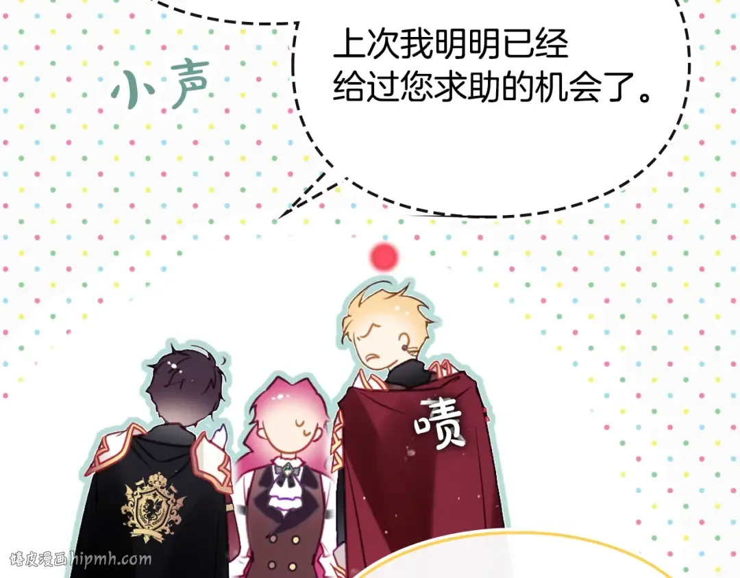 第187话 放手一搏 第32页