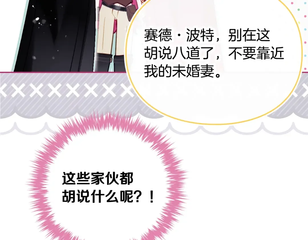 第187话 放手一搏 第33页