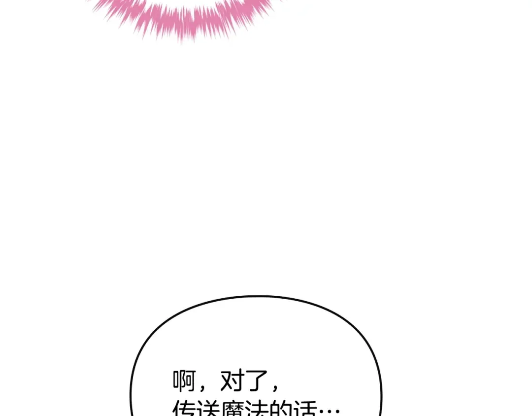 第187话 放手一搏 第34页