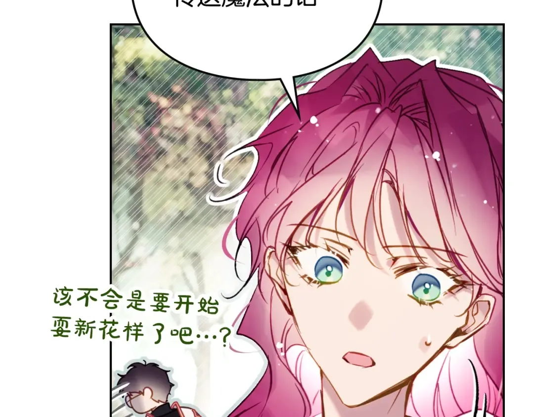 第187话 放手一搏 第35页