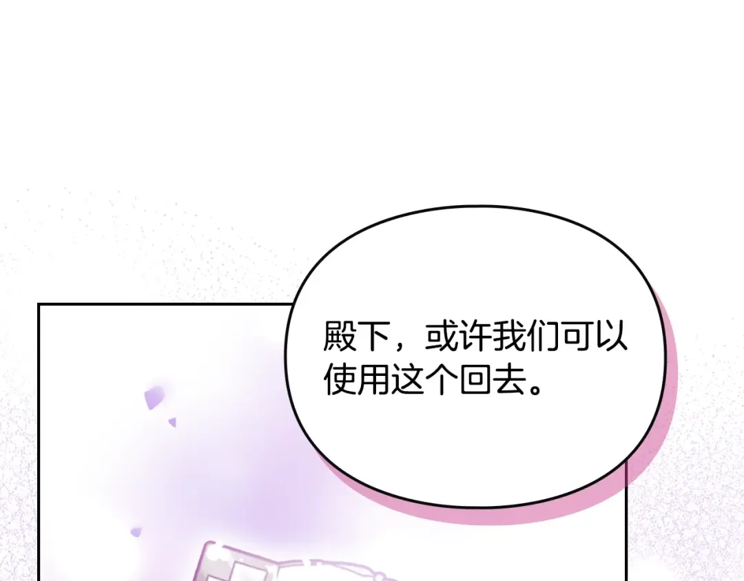 第187话 放手一搏 第37页