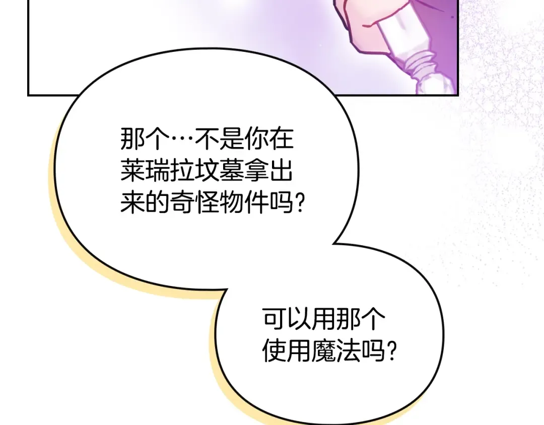 第187话 放手一搏 第39页