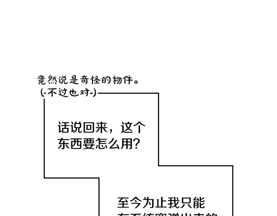第187话 放手一搏 第41页