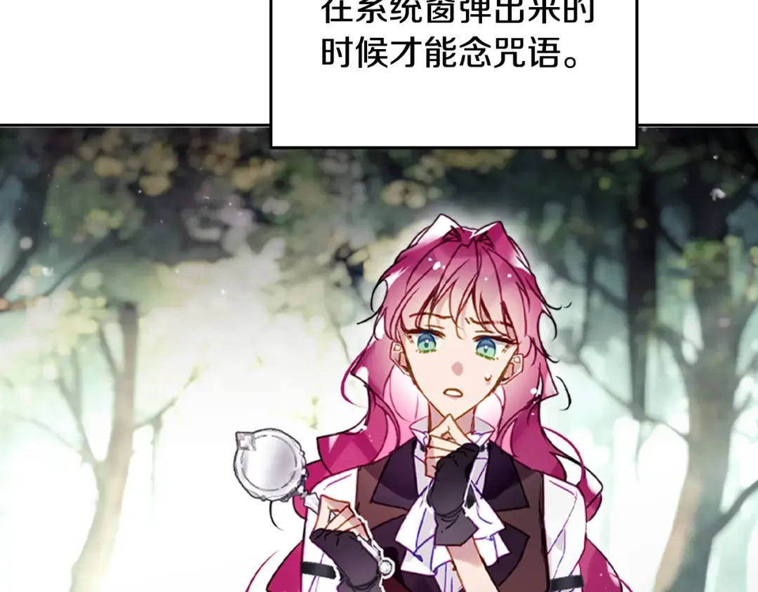第187话 放手一搏 第42页