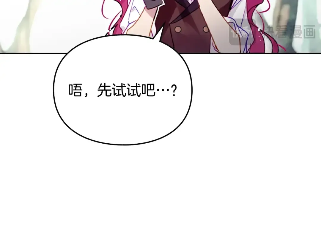 第187话 放手一搏 第43页
