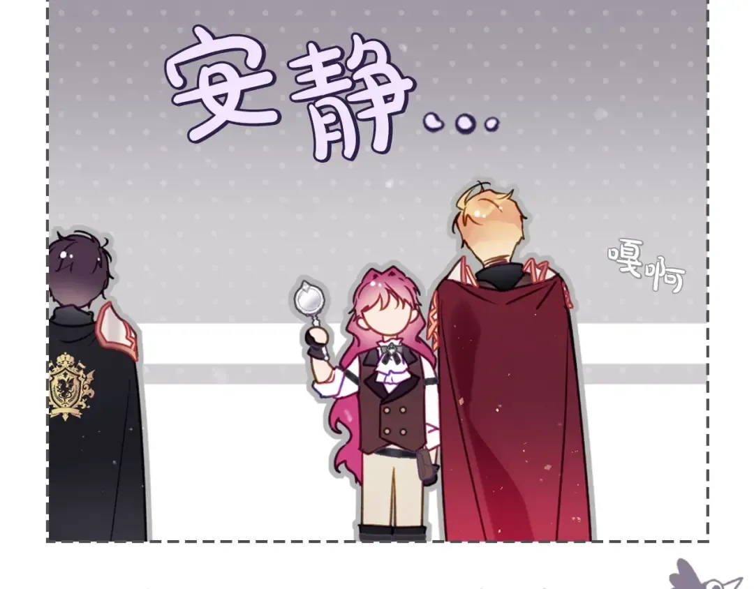 第187话 放手一搏 第46页