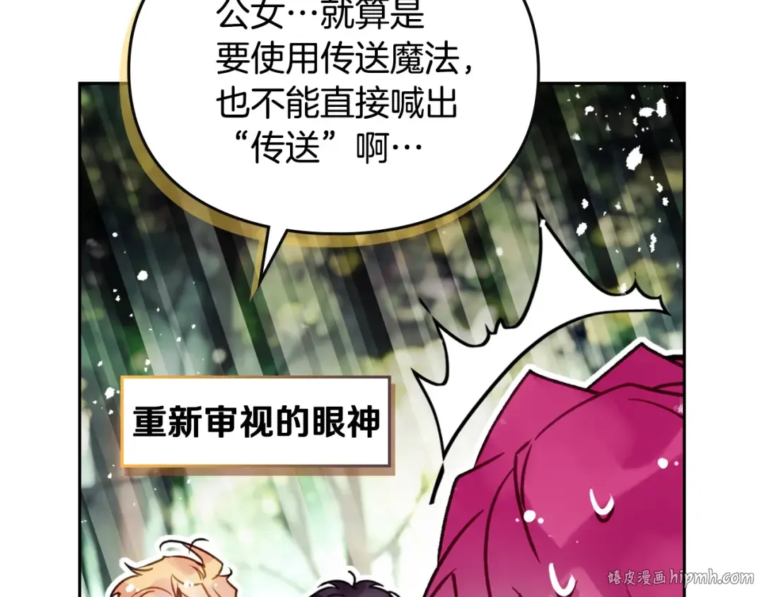 第187话 放手一搏 第48页