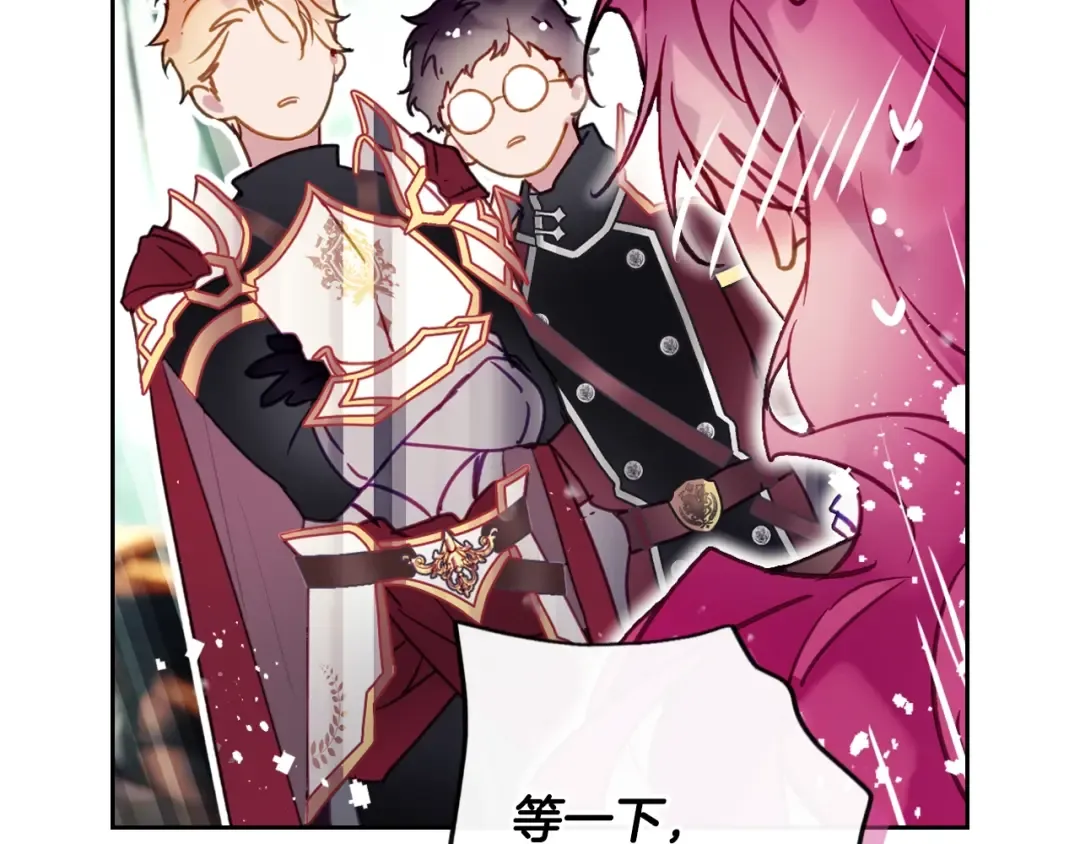 第187话 放手一搏 第49页