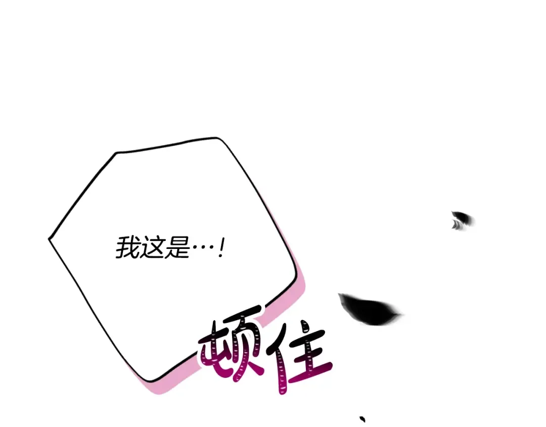 第187话 放手一搏 第51页