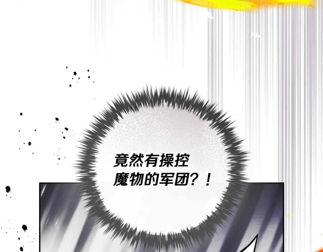 第187话 放手一搏 第67页